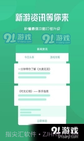 68游戏网截图1