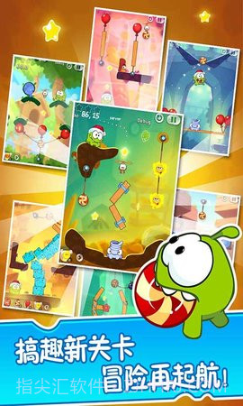 割绳子2老版本截图1 割绳子2老版本截图1