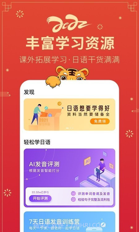 日语五十音图表截图4