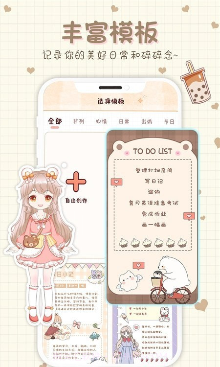 小小手账截图2 小小手账截图2