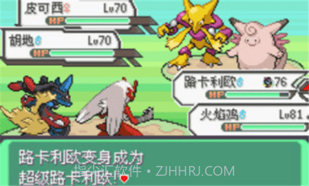 口袋妖怪：液体水晶截图3