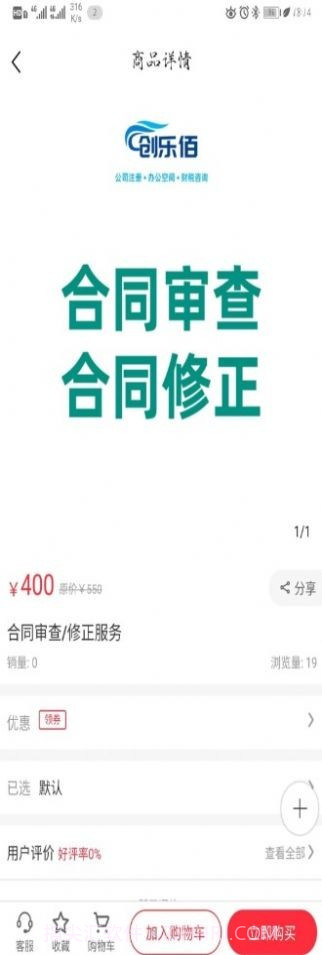 创乐佰截图3