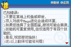 口袋妖怪萌娘火红版汉化版截图2