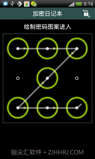加密日记本v3.3免费版截图2 加密日记本v3.3免费版截图2