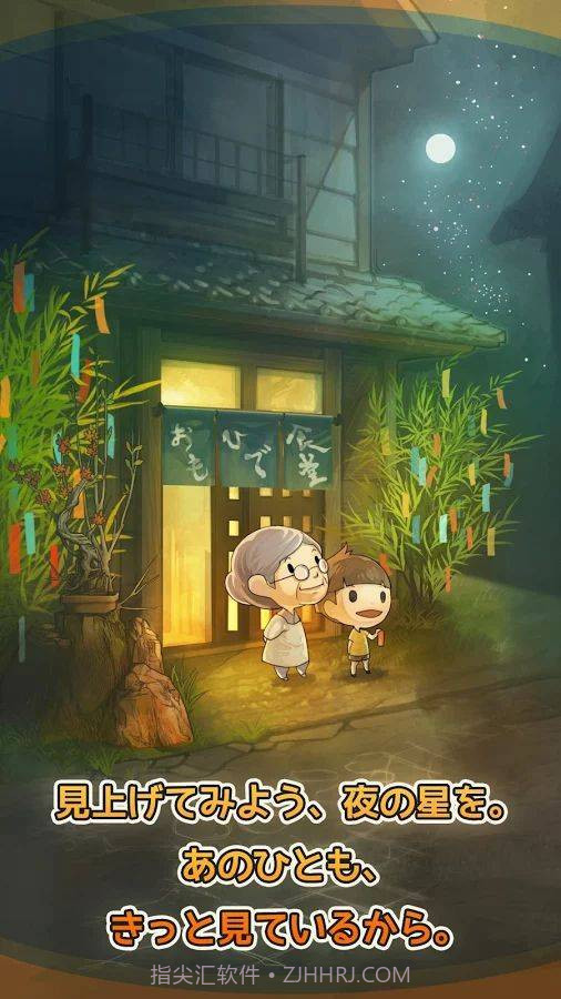 回忆中的食堂故事中文版截图1