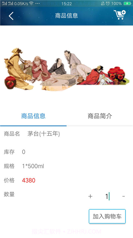 时空智通截图1 时空智通截图1