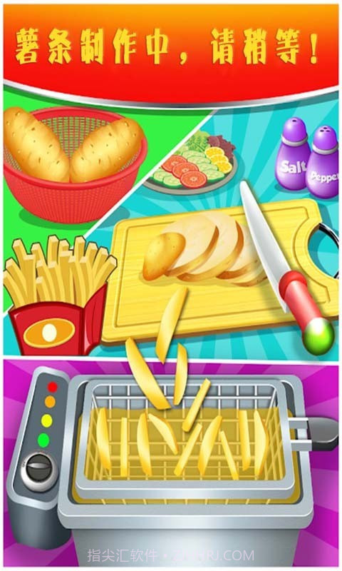 制作蛋糕3D截图3