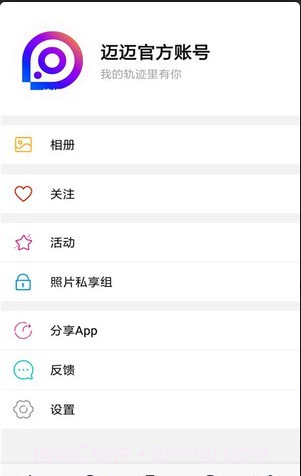 迈迈截图1 迈迈截图1