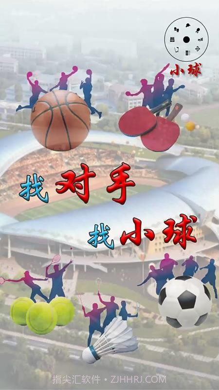 小球截图1 小球截图1