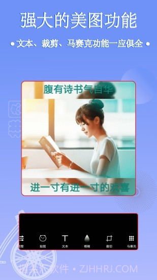 照片拼图编辑截图5 照片拼图编辑截图5