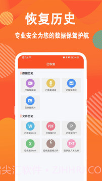 数据还原工具(M3 Bitlocker Recovery)v4.5.1 免费版截图3 数据还原工具(M3 Bitlocker Recovery)v4.5.1 免费版截图3