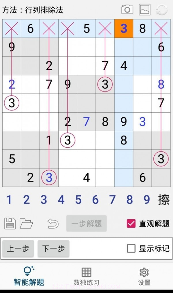 数独AI解题截图1