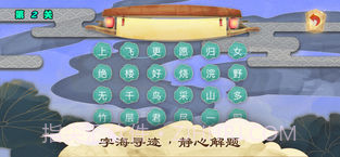 不思议之古诗词APP截图1