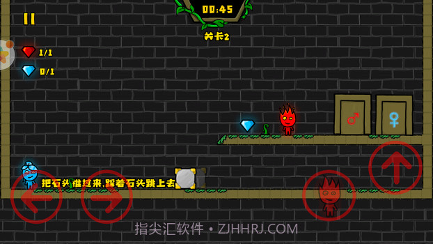 冰火人洞穴冒险截图3