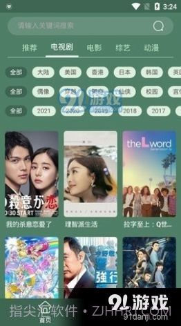 天岳影视截图3 天岳影视截图3