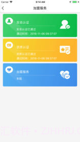 中保车服app截图2 中保车服app截图2