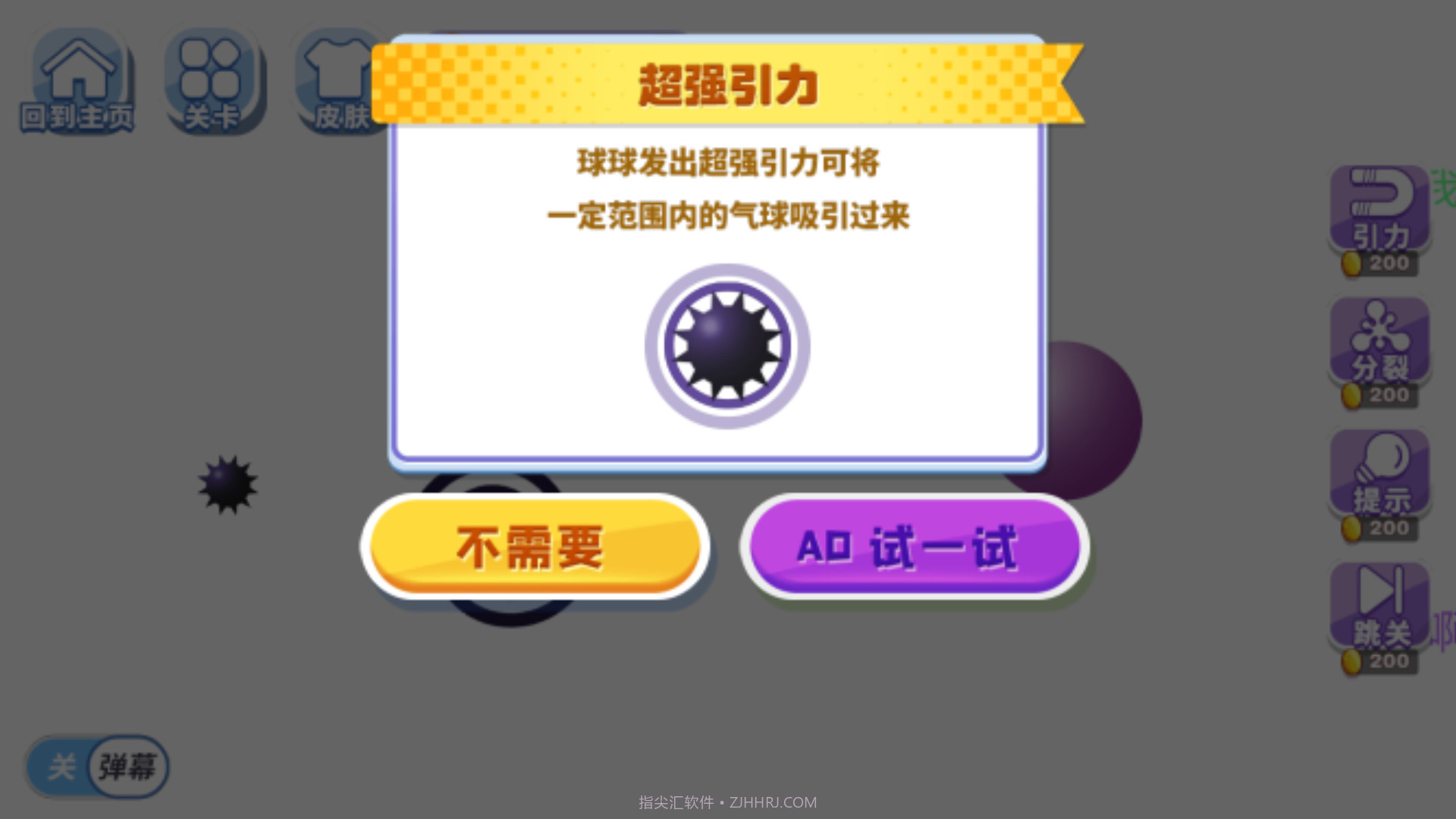 球球粉碎专家截图1