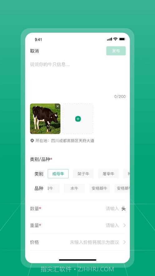 大肥牛截图2
