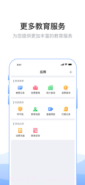 临沂市教育局截图1 临沂市教育局截图1