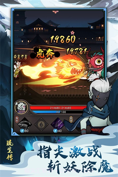 琉生传v1.0.7截图3