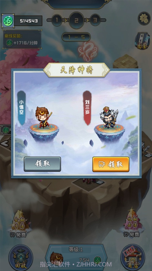 天宫塔防截图1 天宫塔防截图1