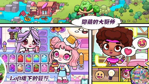 凡达世界家园生活截图3 凡达世界家园生活截图3