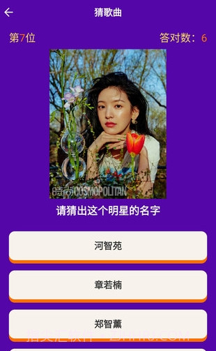 猜猜达人游戏v4.3.2截图1