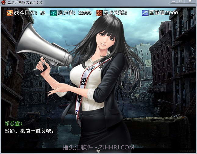 二次元萌娘大乱斗v2.0截图1