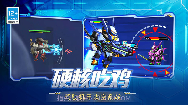 机甲超人格斗进化截图3 机甲超人格斗进化截图3