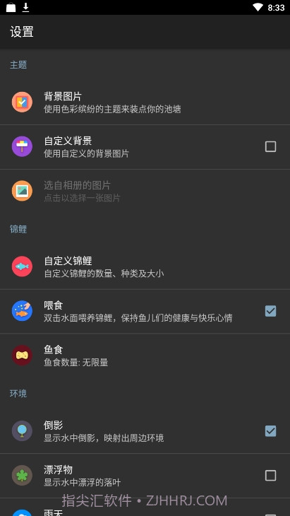 锦鲤鱼池3D动态壁纸截图2