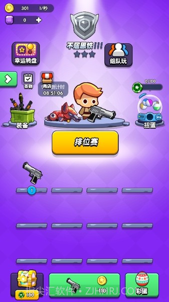 一起来吃鸡截图2