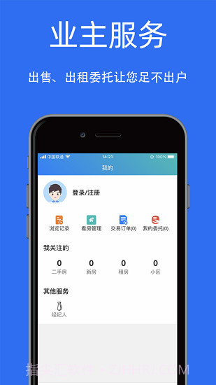 宝日找房(房产交易)截图2 宝日找房(房产交易)截图2