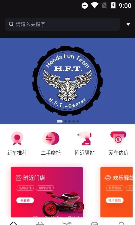 机车荟截图2 机车荟截图2