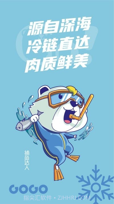 享购冻采截图3 享购冻采截图3