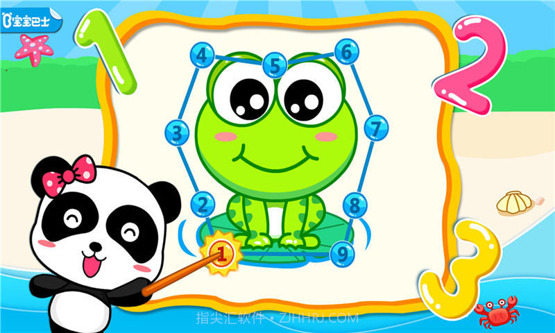 宝宝学反义词完整版截图3