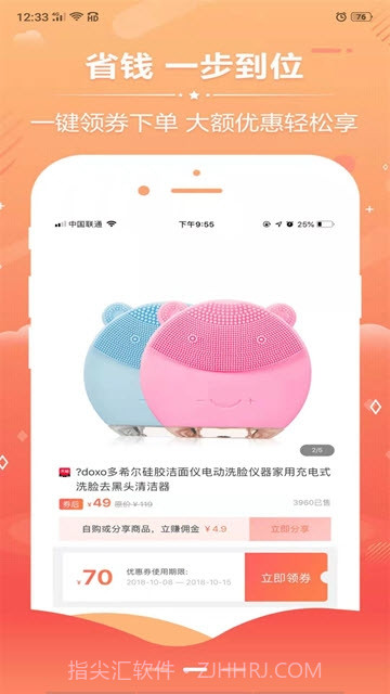 创季说免费截图1 创季说免费截图1