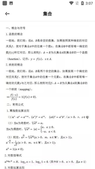 vite计算器截图3