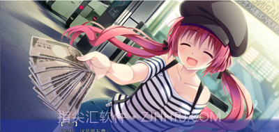 想谈个恋爱吗那就给钱吧app截图4