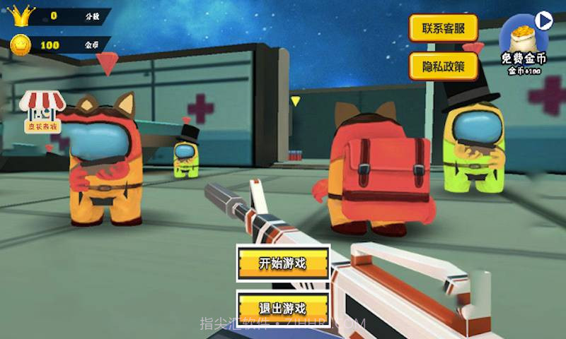 太空狼人杀吃鸡截图3