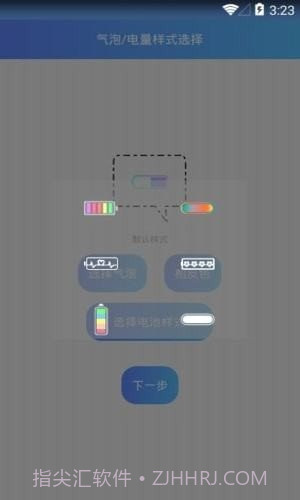 电池插件生成器截图1 电池插件生成器截图1