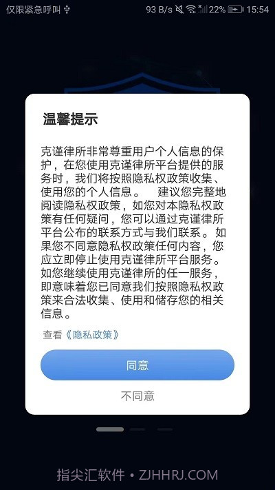 克谨律所截图4