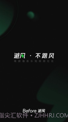 Before避风截图1
