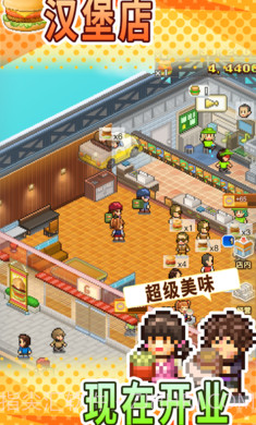 创意汉堡物语1.2.4手机版截图3