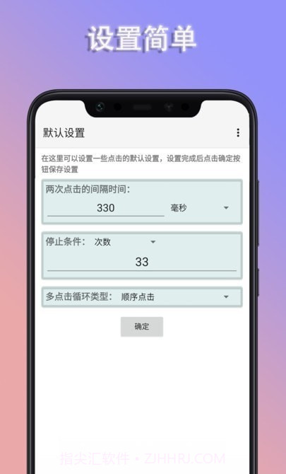 疯狂自动点击器截图1