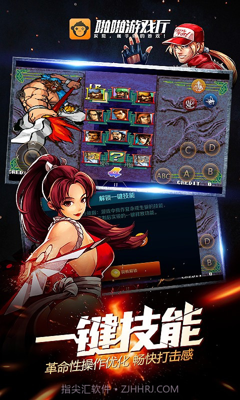 啪啪游戏厅 V2.1.2 截图3 啪啪游戏厅 V2.1.2 截图3