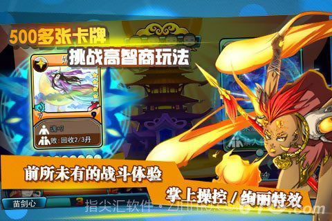 卡卡西游2截图4