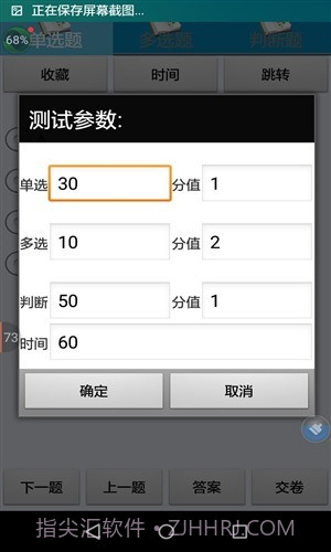 成都市出租汽车驾驶员从业资格考试系统(区域科目)截图3 成都市出租汽车驾驶员从业资格考试系统(区域科目)截图3