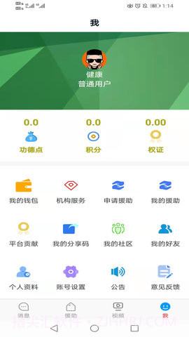 中红援助截图1 中红援助截图1