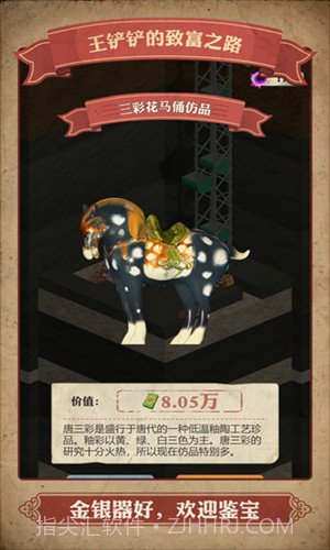 王铲铲的致富之路折相思截图2 王铲铲的致富之路折相思截图2