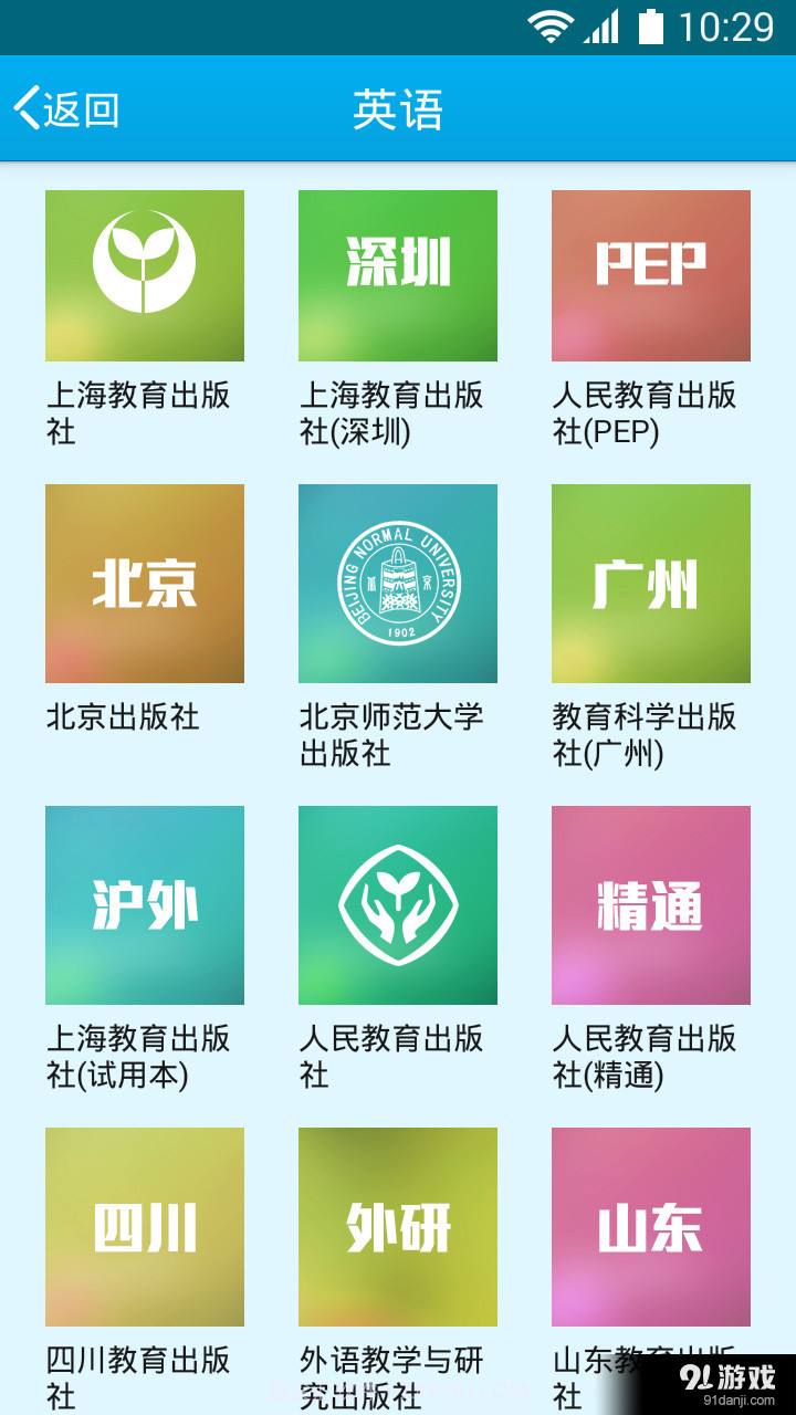 早晚听课文截图3